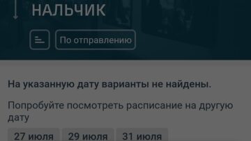 Туристическое агентство отменило перелёты в Анталию из Челябинска.